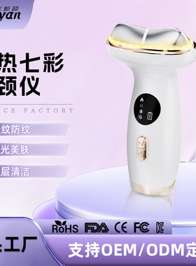 美颈仪淡化颈纹美容仪脸部按摩冷热面部按摩器嫩肤导入电动刮痧仪