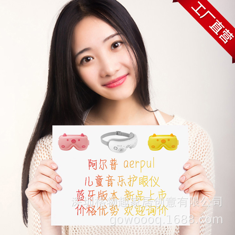 / 儿童护眼仪 保护眼部按摩仪  新品眼保仪