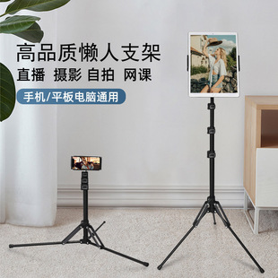 TF01铝合金支架通用平板电脑托架落地懒人折叠升降支撑架瑜伽