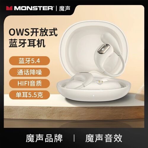 Monster魔声AC210蓝牙耳机无线高音质低延迟跨境爆款蓝牙耳机适用