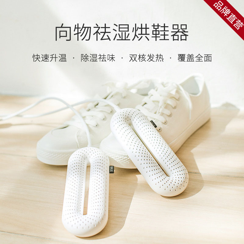 烘鞋器家用除臭杀菌干鞋器湿鞋子烘干机宿舍学生烤鞋暖鞋神器