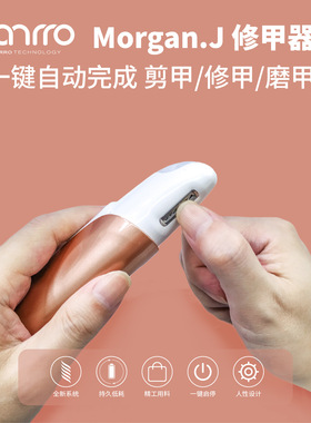 梵洛vanrro电动指甲刀智能自动成人儿童老人修甲器美甲仪家用磨甲