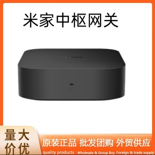 米家中枢网关家用多功能蓝牙mesh网关智能家居设备远