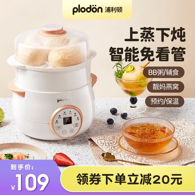 家用电炖盅隔水炖全自动婴儿电饭煲煮粥煮饭BB煲宝宝辅食锅