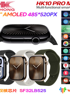 乔帮主新款HK10ProMax智能手表49mm蓝牙通话支付watch华强北S9