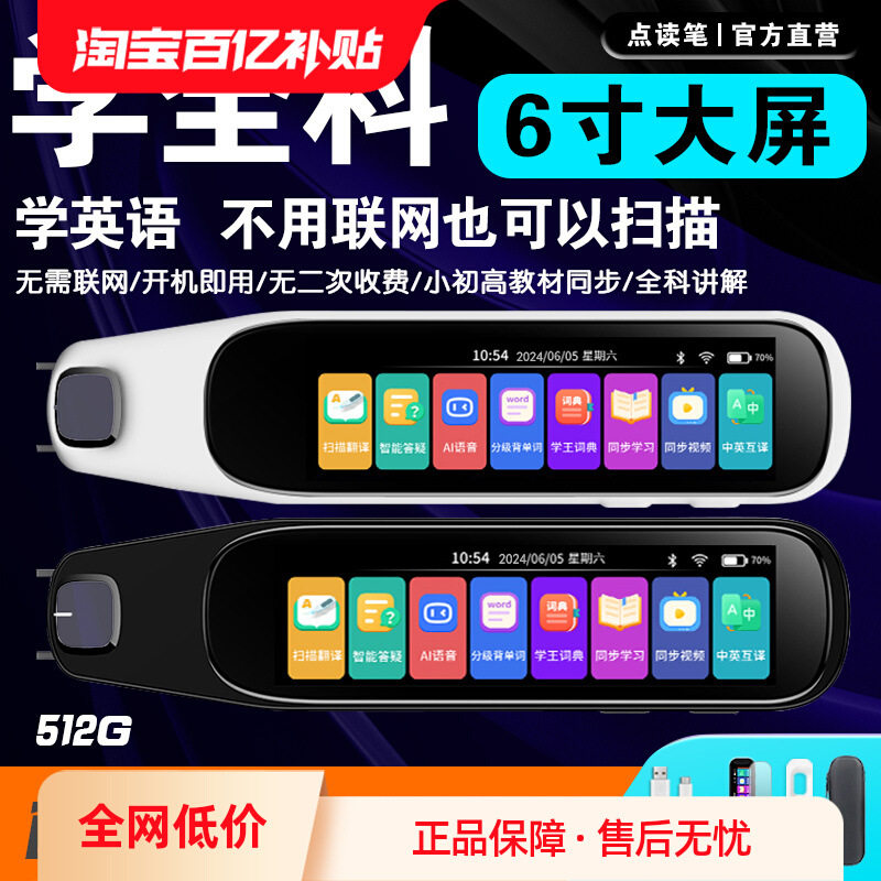 MD21点读笔词典笔 英语扫题点读机全科扫读笔 智能翻译笔厂家