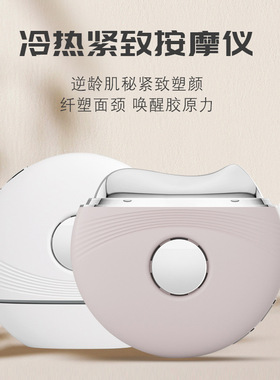 家用电动冷热冷敷彩光刮痧仪刮痧板脸部按摩器瘦脸仪面部美容仪