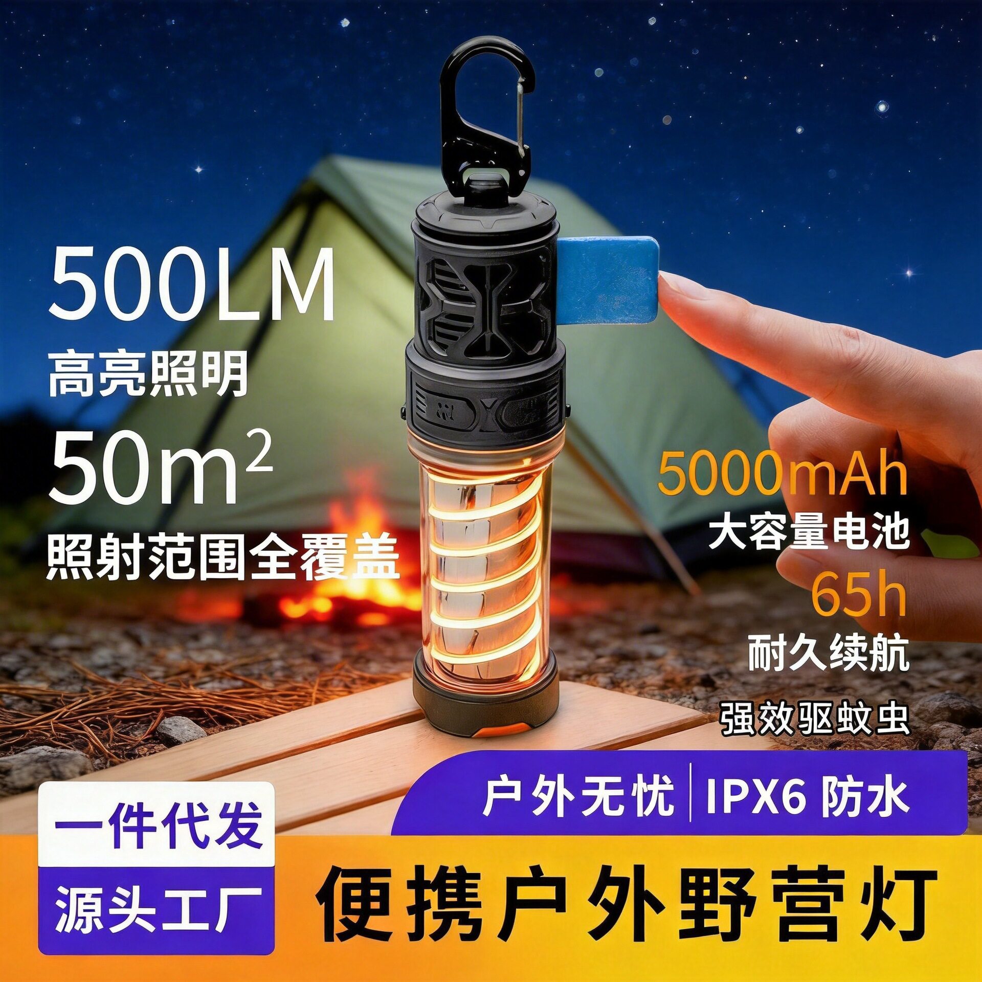 电子灭蚊灯蚊香户外便携式露营灯可充电可调光驱蚊防水照明跨境出