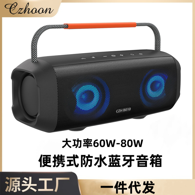 大功率60W蓝牙音箱手提便携防水户外露营广场舞电脑电视蓝牙音响