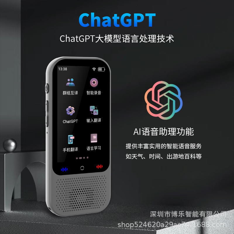 14精准离线翻译器 138种在线语言 40种录音转文本 出国旅