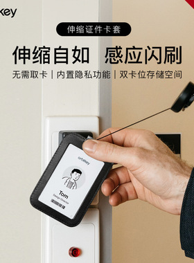 Orbitkey轻便证件卡包可伸缩挂牌门禁公交饭卡信用卡工作证收纳套