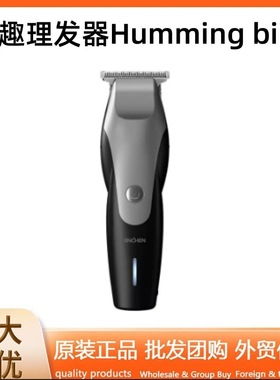 映趣理发器Humming bird电推剪神器电动剃发刀充电式