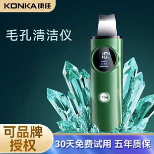 康佳超声波铲皮机去黑头美容仪器美容仪家用粉刺毛孔清洁神小礼物