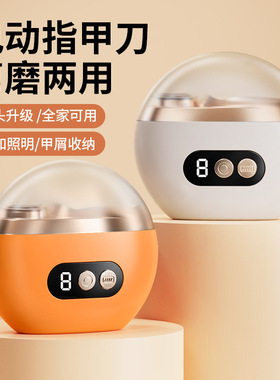 电动指甲刀充电款全自动指甲剪钳家用婴儿便携式中老年儿童磨甲器