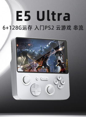2025新款E5Ultra双系统6+128运行内存云游戏5寸IPS霍尔摇杆游戏机