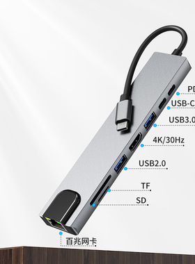 跨境定制八合一拓展坞适用于苹果笔记本macboo 华为电脑转换器