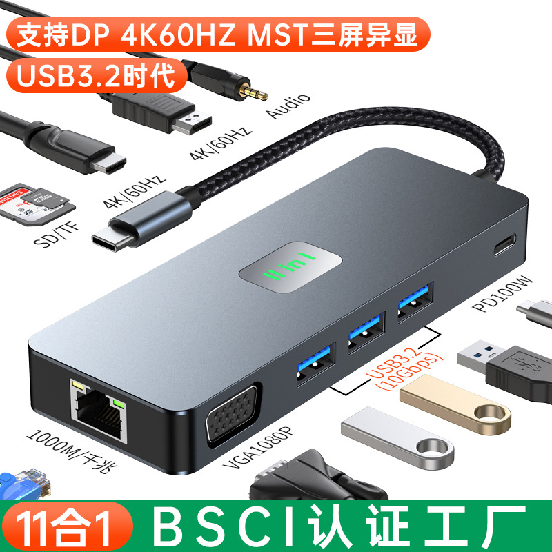 跨境多屏mst DisplayLink三显双高清千兆网卡type-c usb3.2扩展坞
