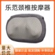 乐范颈椎按摩器全身放松多功能腰部按摩肩部汽车按摩器按摩枕腰