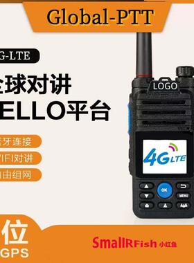 对讲Voiswork车台安卓系统4G公网手持ZELLO对讲机智能定位远距离