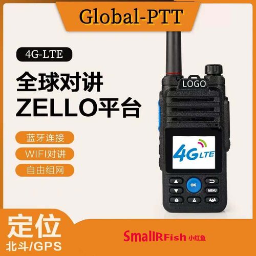 对讲Voiswork车台安卓系统4G公网手持ZELLO对讲机智能定位远距离