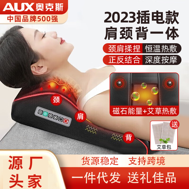 肩颈椎按摩仪器两用靠垫腰部腰椎全身枕头送送父母礼品代发