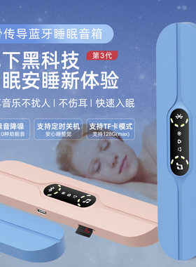 源头工厂升级款骨传导无线蓝牙音箱快速帮助睡眠音乐盒枕下小音响