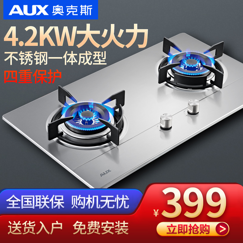 AUX/°Â¿Ë˹ Q06 ÃºÆøÔîÌìÈ»ÆøÔîË«Ôį̂ʽ¼ÒÓÃÈ¼ÆøÔîǶÈëʽҺ»¯Æø
