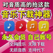 mp3格式音乐下载神器车载高品质播放器FLAC免费高清无损听歌软件
