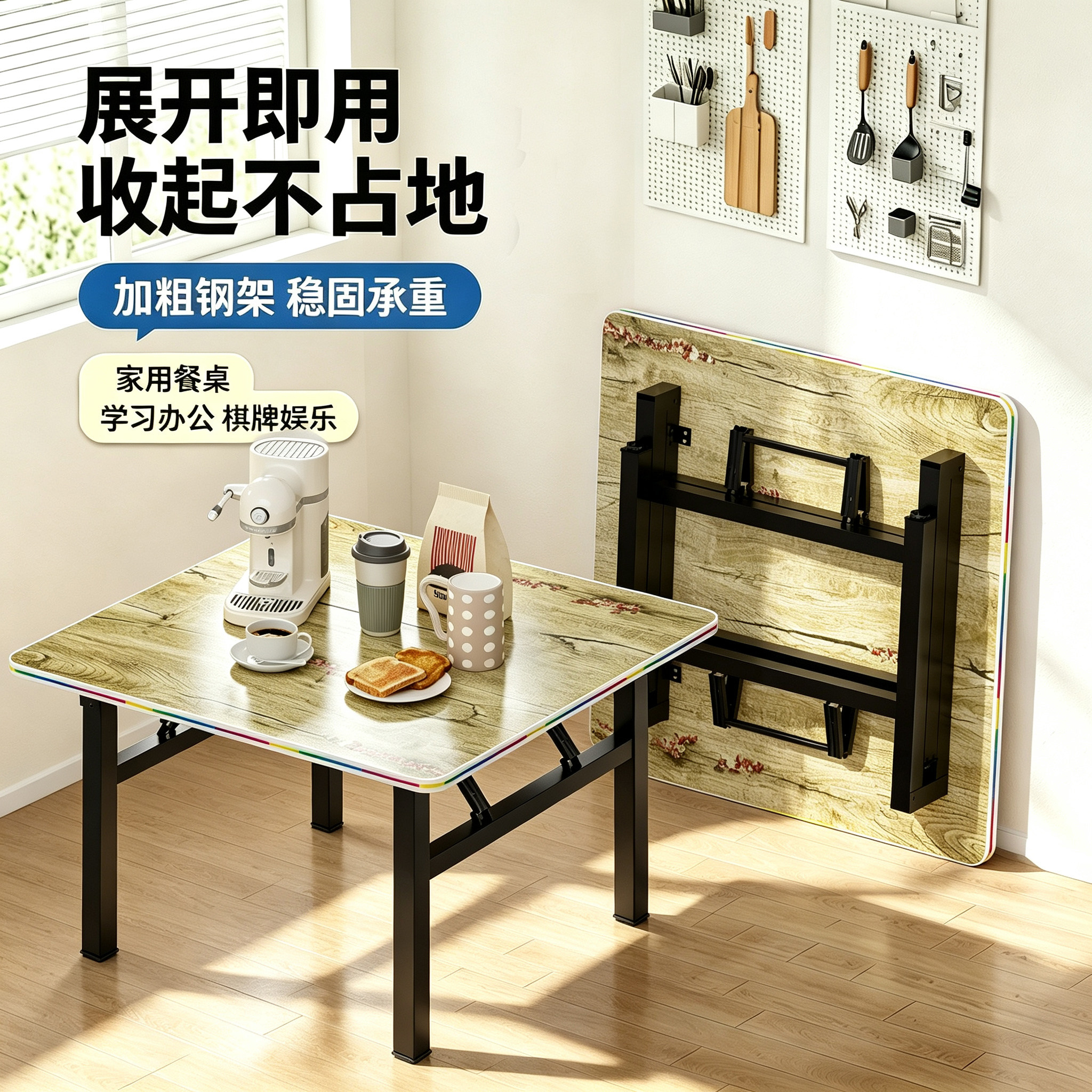 柔通简易方形折叠桌家用吃饭写字