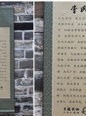 李家训房间字画节日活动庆典礼品