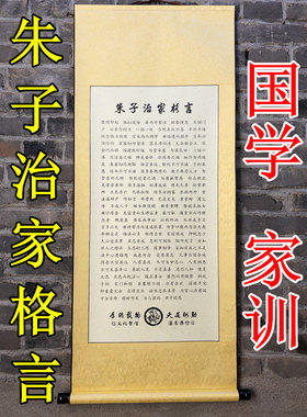朱子家训礼物房间儿童自励自律