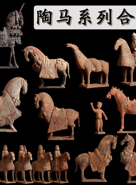 仿古摆件陶马马上俑大全古物复制