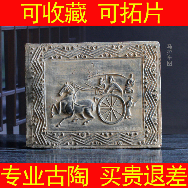 汉代马拉车画像砖汉砖古砖画像石拓片仿古砖雕浮雕壁画秦砖汉瓦