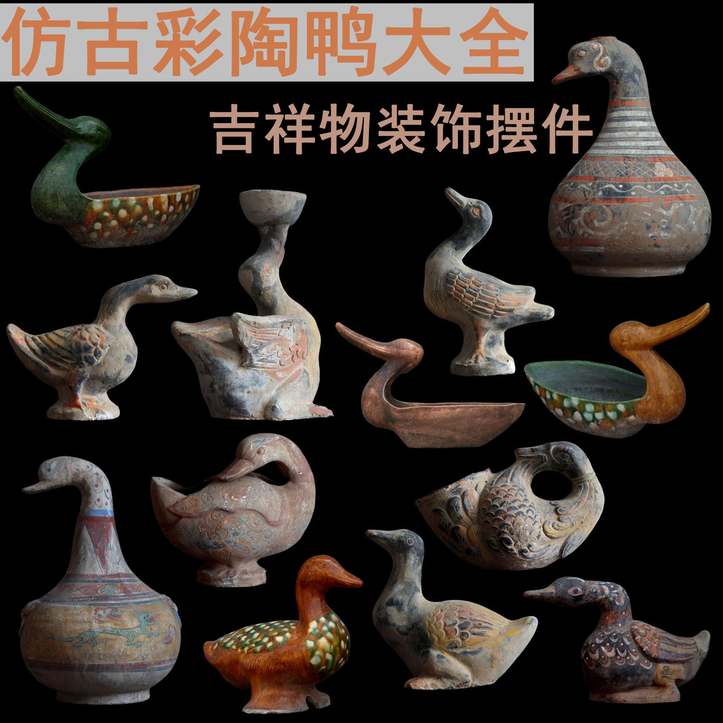 唐三彩陶瓷动物鸭子摆件烟灰缸笔洗怀旧老物件复古桌面装饰摆设