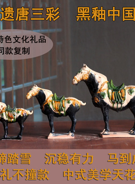 洛阳三彩黑釉马陶瓷摆件博馆同款