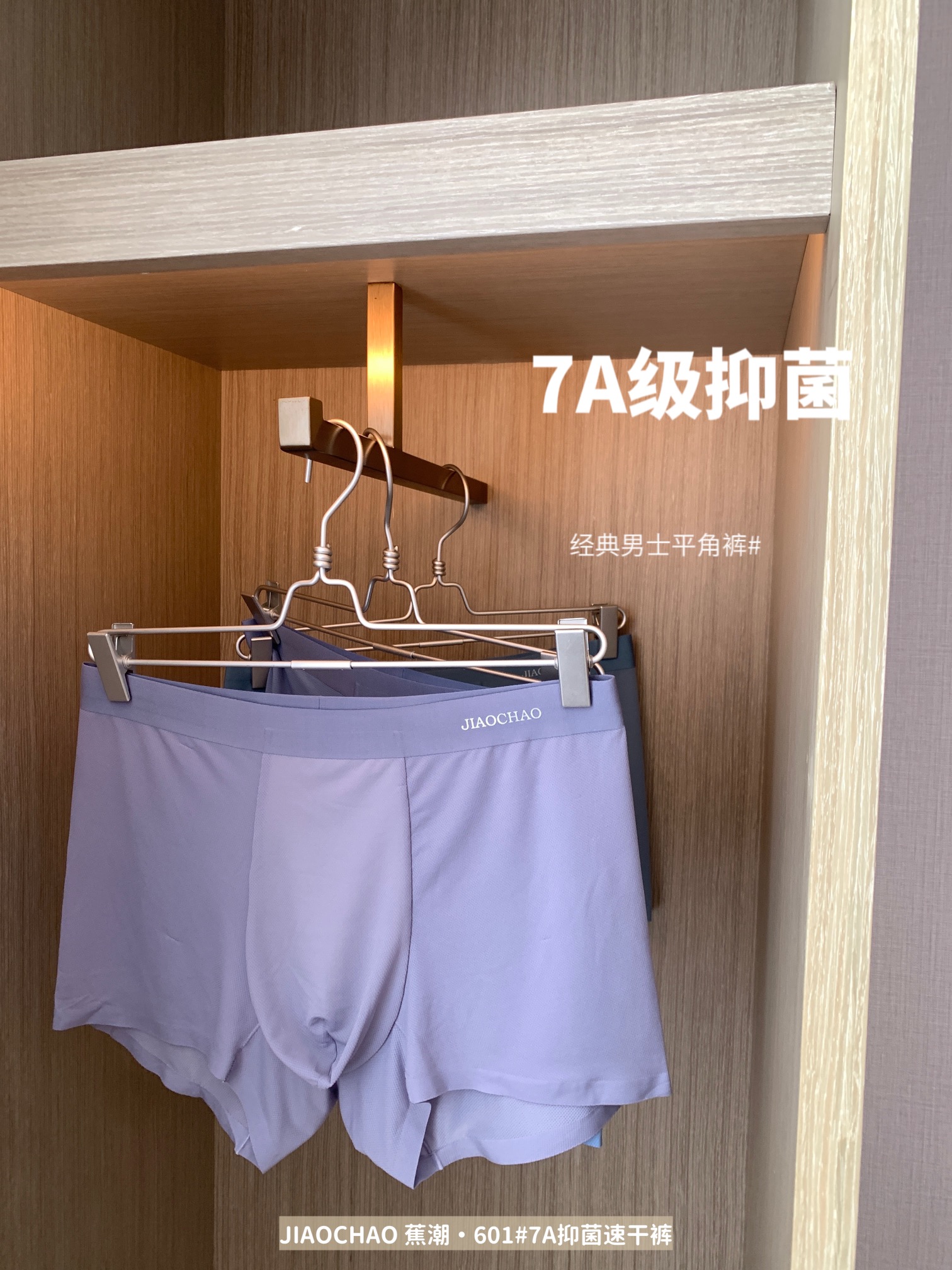 男蕉潮无痕速干凉感夏季透气舒适士青年平角内裤无束缚不夹臀短裤