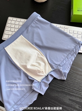 cookiekoala桑蚕丝能量2.0裸感凉感冰丝抗菌青年平角短裤男士内裤
