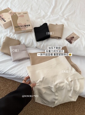 852#新款SOSOKU瘦瘦裤腰腹显瘦无痕隐形收腹提拉包臀高腰收腹裤女