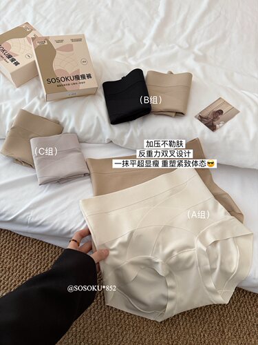 852#新款SOSOKU瘦瘦裤腰腹显瘦无痕隐形收腹提拉包臀高腰收腹裤女