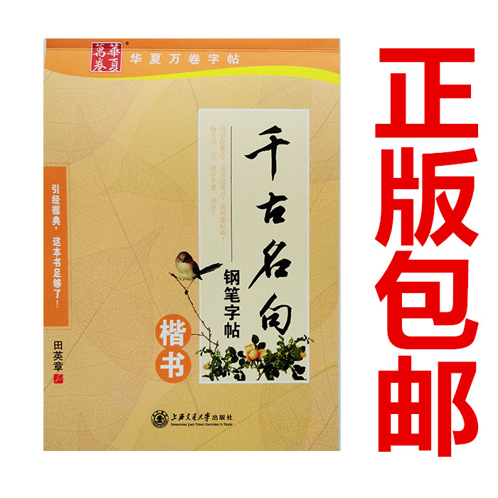 包邮正版