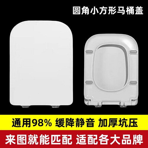 安华马桶盖通用老式坐便盖板配件