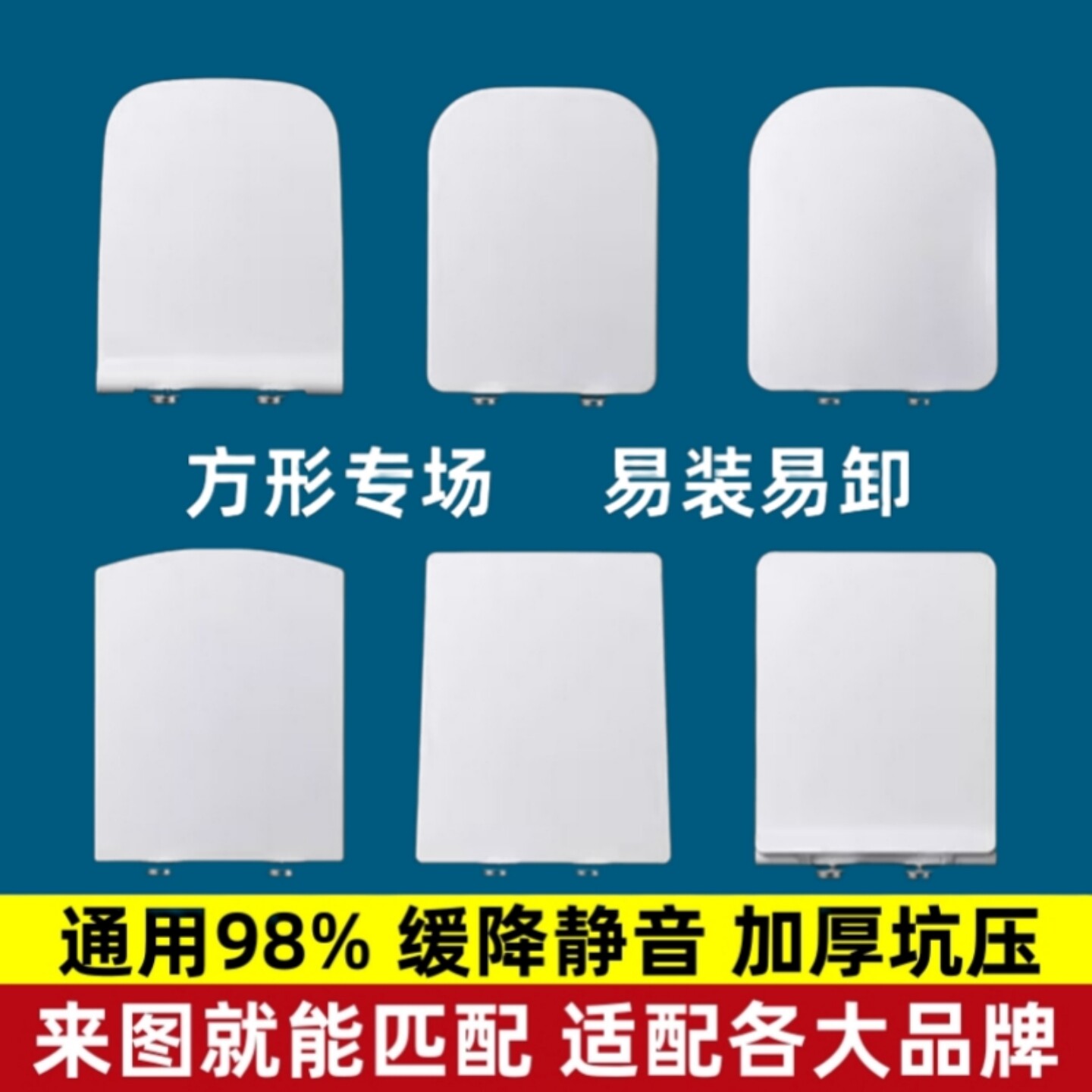 通用尚高方形马桶盖板马可波罗
