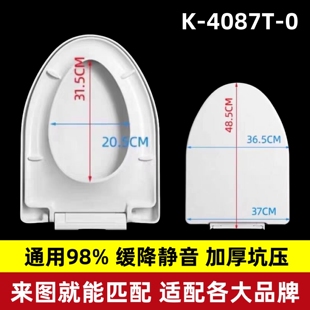 0/K 适配科K0HLER勒马桶盖板缓降坐便老式 厕板盖K 4713T 4087T