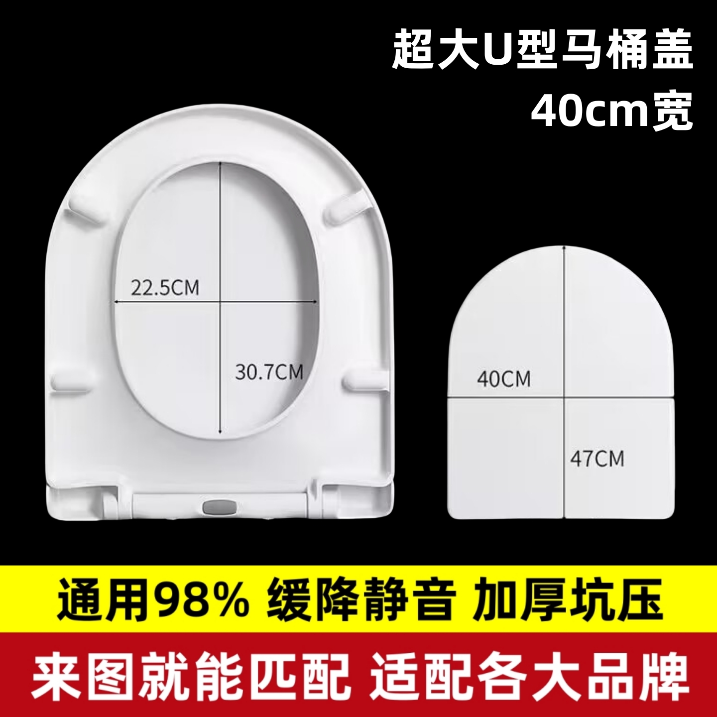 特大U加大直角U型40CM马桶盖板