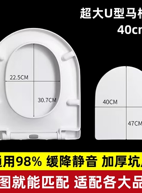 特大U加大直角U型40CM脲醛马桶盖板超大尺寸通用CW166B/162B/762B