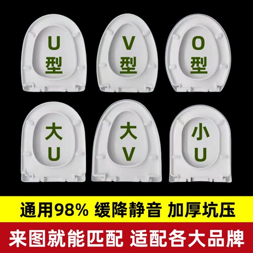 通用鹰牌马桶盖老款加厚缓降九好