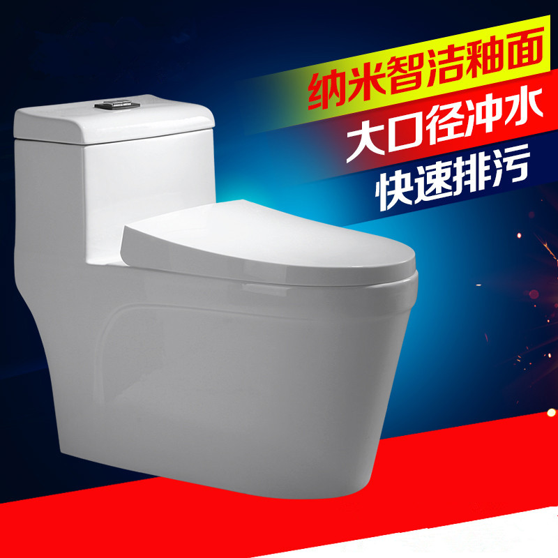 家用坐便器马桶超漩式节水墙排后排水抽水坐厕250/350坑距 包安装