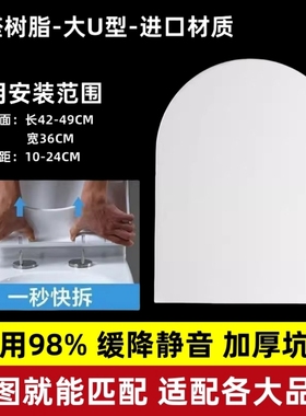 适配TOTOSW851 SW781 SW760 SW761马桶盖通用坐便器盖板大U型缓降