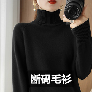 秋冬季新款高领毛衣女宽松大码羊毛长袖针织纯色翻领羊绒打底衫