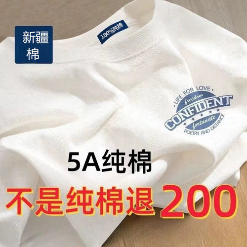 夏季100%纯棉圆领白色短袖t恤男